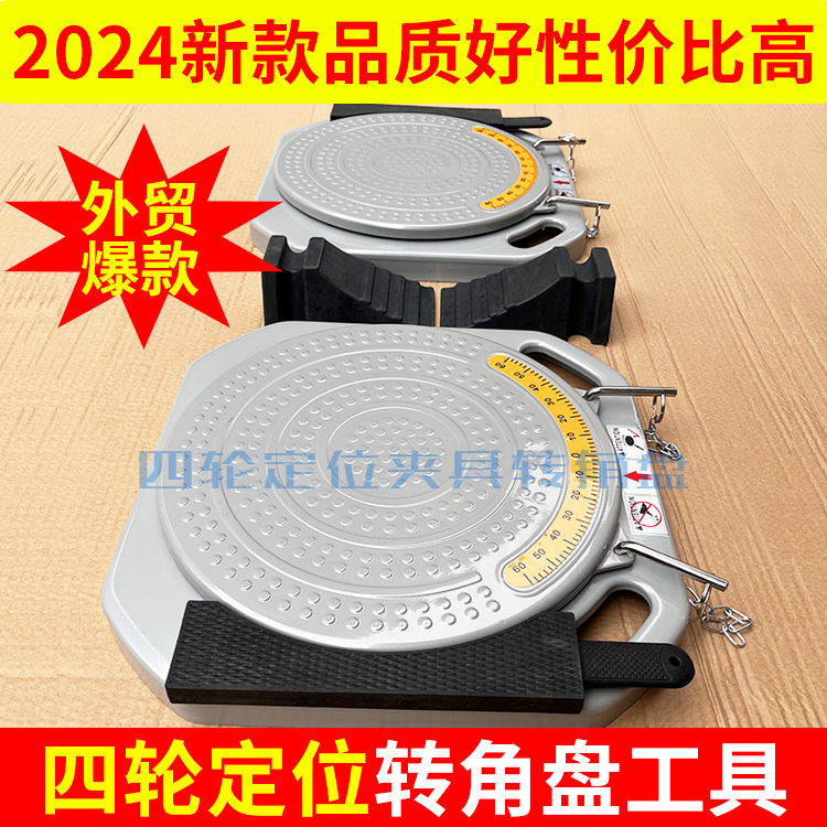 Уголковая плита для инструмента выравнивания четырех колес, 3D поворотный стол, большой подъемник на четыре колонны, инструменты и аксессуары для колес