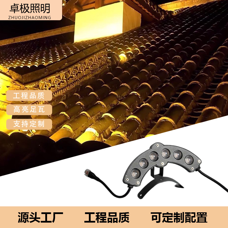 Светодиодный волнистый свет для улицы, водонепроницаемый, 6W, черепичная лампа, крыша древнего города, освещение арки, полумесяц