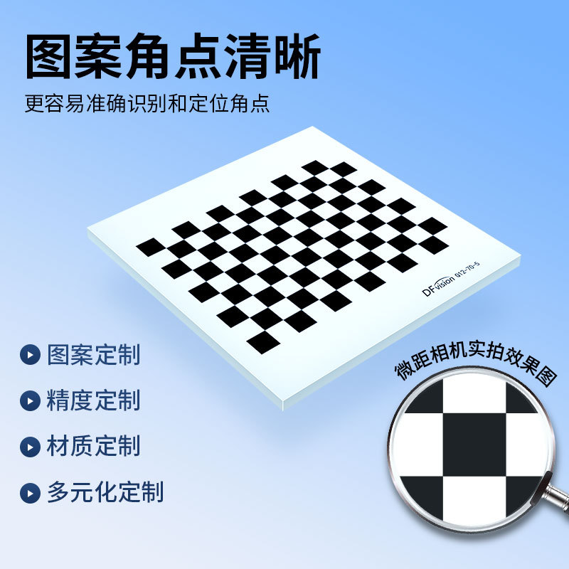 Machine Vision Checkerboard Marking Board High-Precision Diffuse Reflection 12X9 Black and White Grids Opencv Camera Marking Board