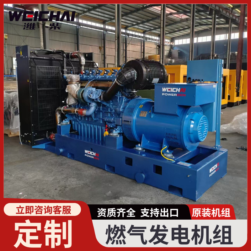 Генераторная установка Weifang Weichai на горючем газе природный газ биомасса сжиженный газ биогаз нефтяное поле ферма