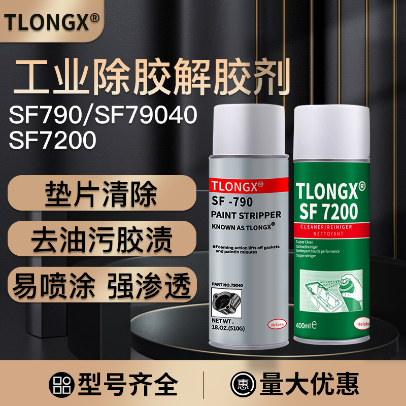 Sf755 7365 7063 7200 790/79040 81240 Cleaning Agent Loosening Agent Rust Remover Customization