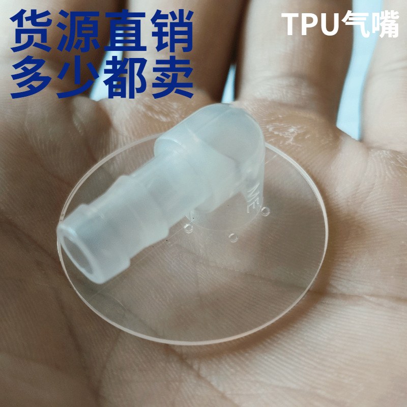 Tpu Elbow Air Nozzle Massage Inflatable Bag Air Nozzle Inflation and Deflation Air Cushion Foot Massage Machine Air Bag Accessories High Frequency Heat Fusion