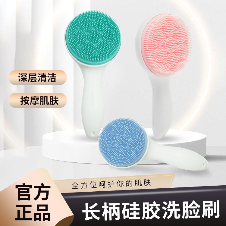 Новая силиконовая щетка для лица с длинной ручкой, очищающая щетка, артефакт для массажа лица, массажная щетка для купания