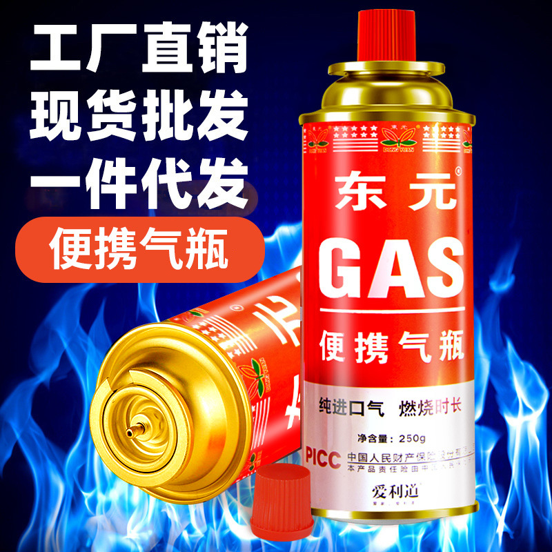 Dongyuan cassette gas factory direct butane gas cylinder portable outdoor picnic gas cylinder cassette furnace gas tank