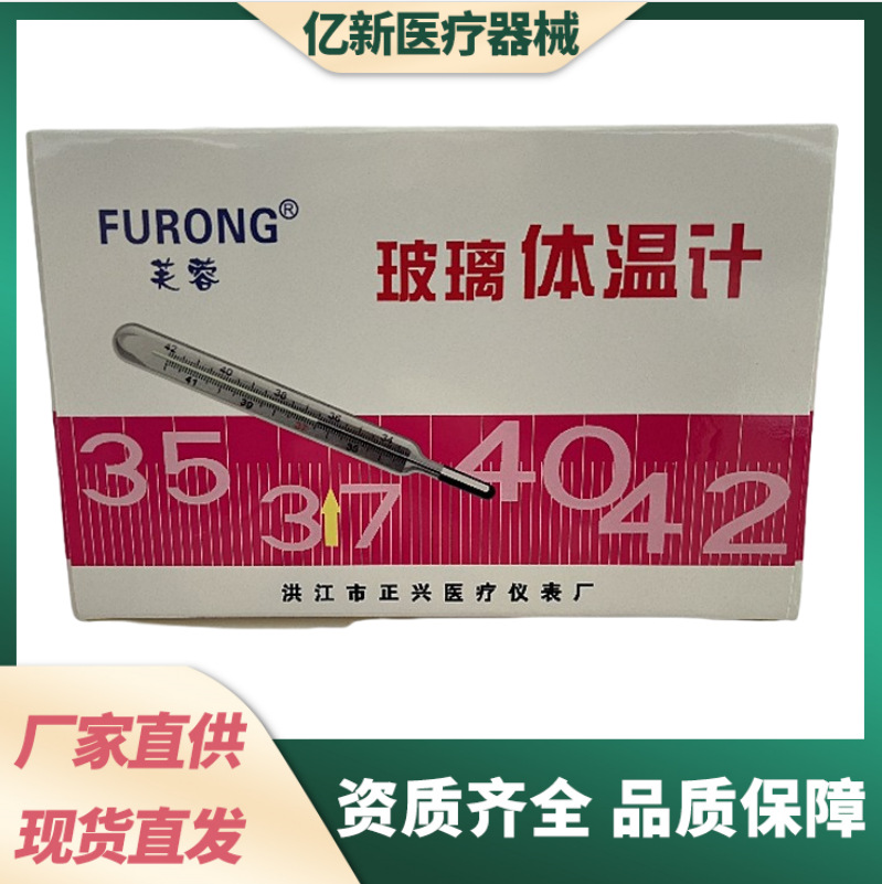 Термометр Hibiscus стеклянный термометр для подмышек 10 штук дропшиппинг