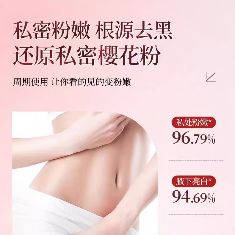 Beauty Salon Private Pink and Tender Removal of Melanin and Tender Red Pigment Areola Removal Private Tender Red Cream Lip Pink and Tender Cream