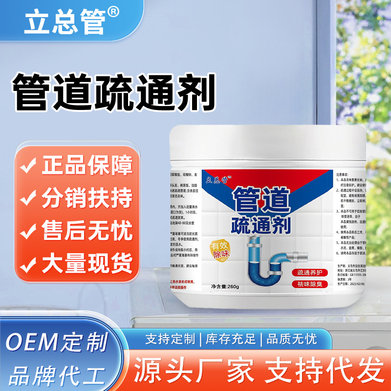 Агент для прочистки труб, растворяющий засоры и удаляющий грязь в туалете и кухне