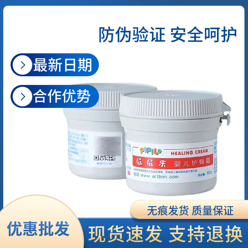 Крем для попы от опрелостей для новорожденных, успокаивающий крем без гормонов, горячая продажа