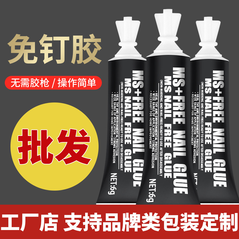 Non-nail glue wall ceramic tile special strong glue metal rack non-perforated small quick-drying glue substitute nail glue