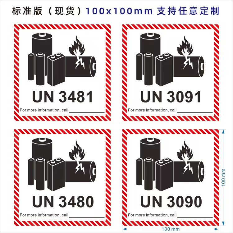 Этикетка для литий-ионных батарей, этикетка для авиационной логистики, огнеупорная и хрупкая, наклейка для воздушного транспорта Un3481/3091, соответствие логистики