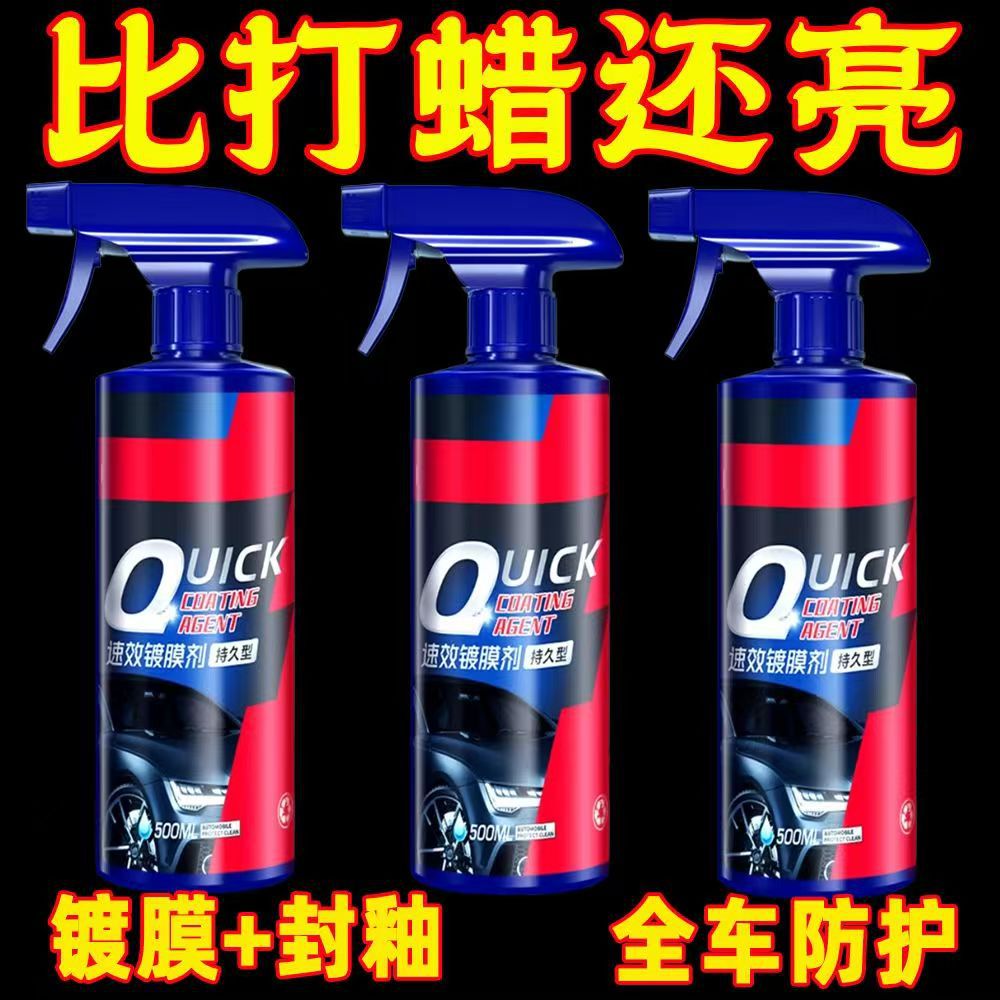 Car Coating Agent, Car Paint, Crystallized Nanocrystal Car Special Spray, Waxing, Polishing, Plastic Paint, Headlight Renovation