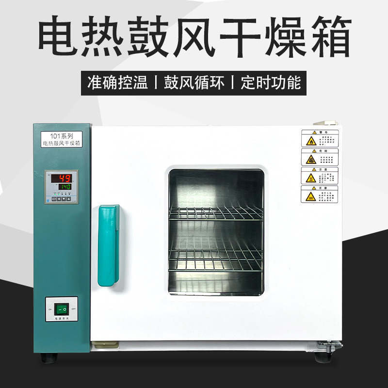 Печь для сушки Jing Fei Science and Technology электрическая печь с постоянной температурой для сушки медицинских материалов