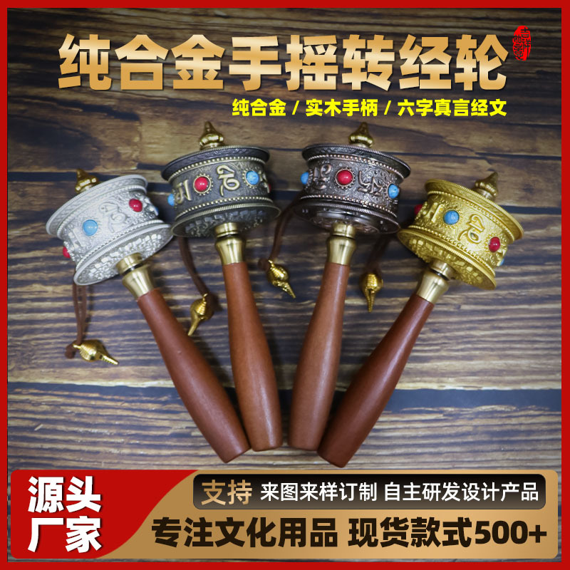 Ручное молитвенное колесо Xizang, двойной подшипник, бесшумное, с деревянной ручкой, шести символов