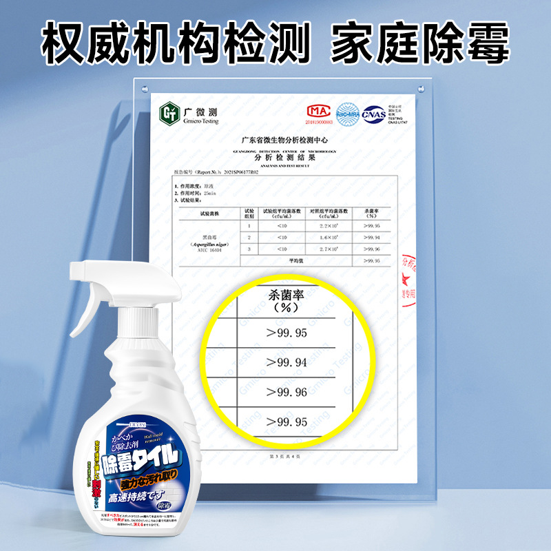 Polygon Wall Mold Removal Agent Household White Wall Paper Tile Seam Mold Removal Mold Mold Removal Cleaning Agent Spray