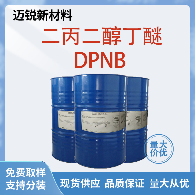 Дипропиленгликольбутиловый эфир ДПНБ высокое содержание водоэмульсионное покрытие вспомогательное средство для древесины