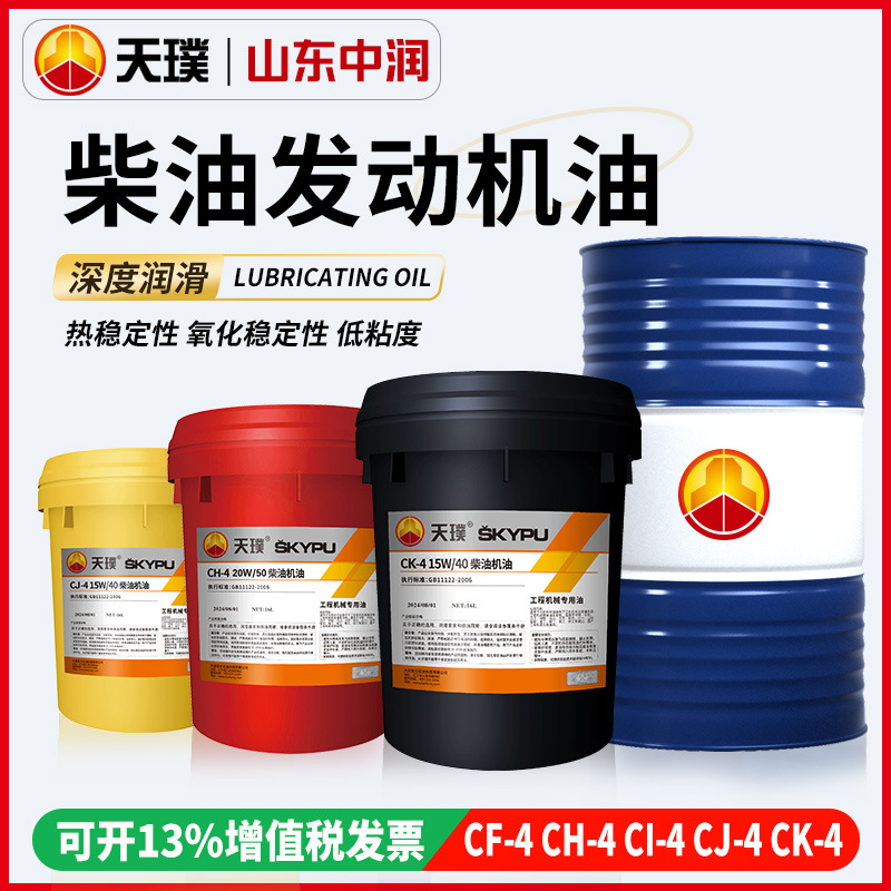 Масло для дизельных двигателей 15W-40 для грузовиков и фургонов