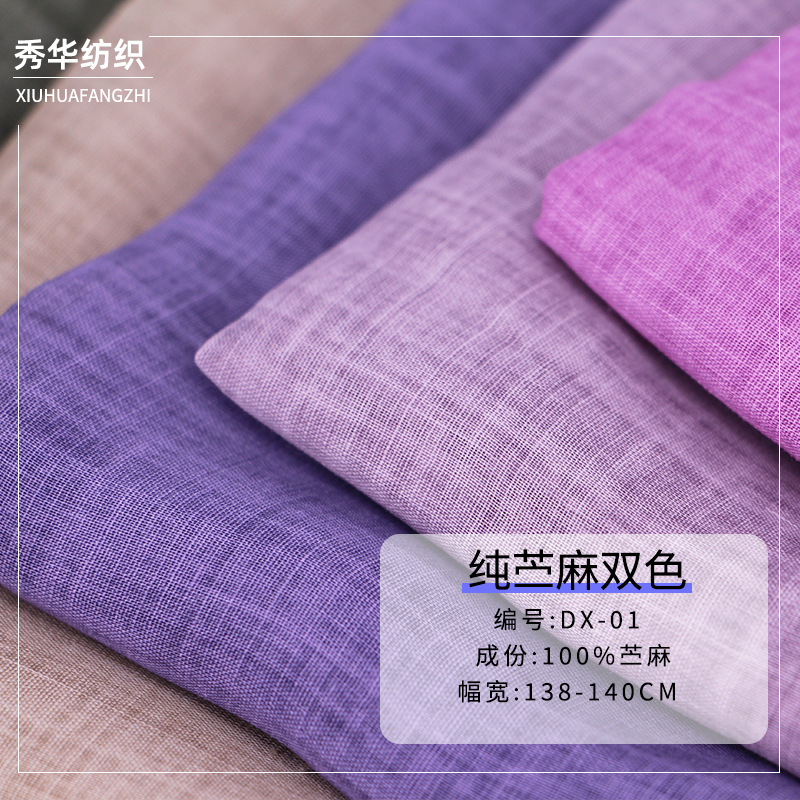 Производитель ткани рами тэнсель высокая плотность рами двухцветная льняная ткань легкая и элегантная льняная весна и лето рубашка