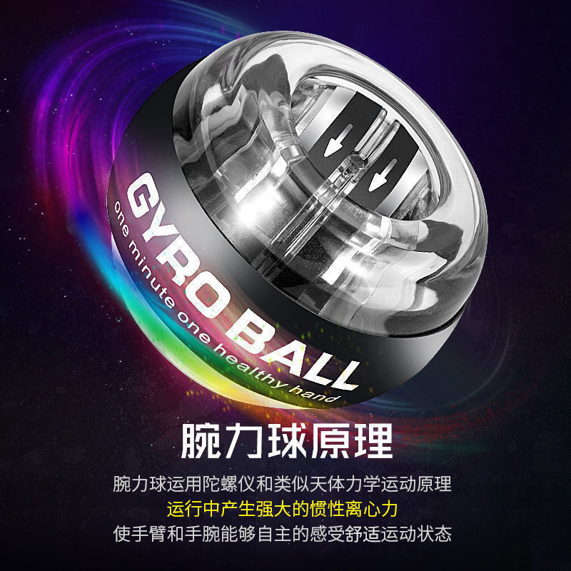 Wrist ball magnetic luminous lights finger grip gyro training fitness decompression grip ball wholesale