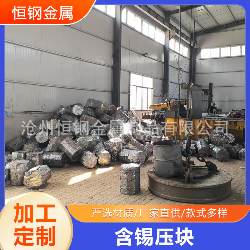 Tin-Containing Scrap Steel, Tin-Containing Pressed Tinplate, Zinc-Plated Low-Carbon Material Pressed Blocks, Environmentally Friendly Renewable Resources