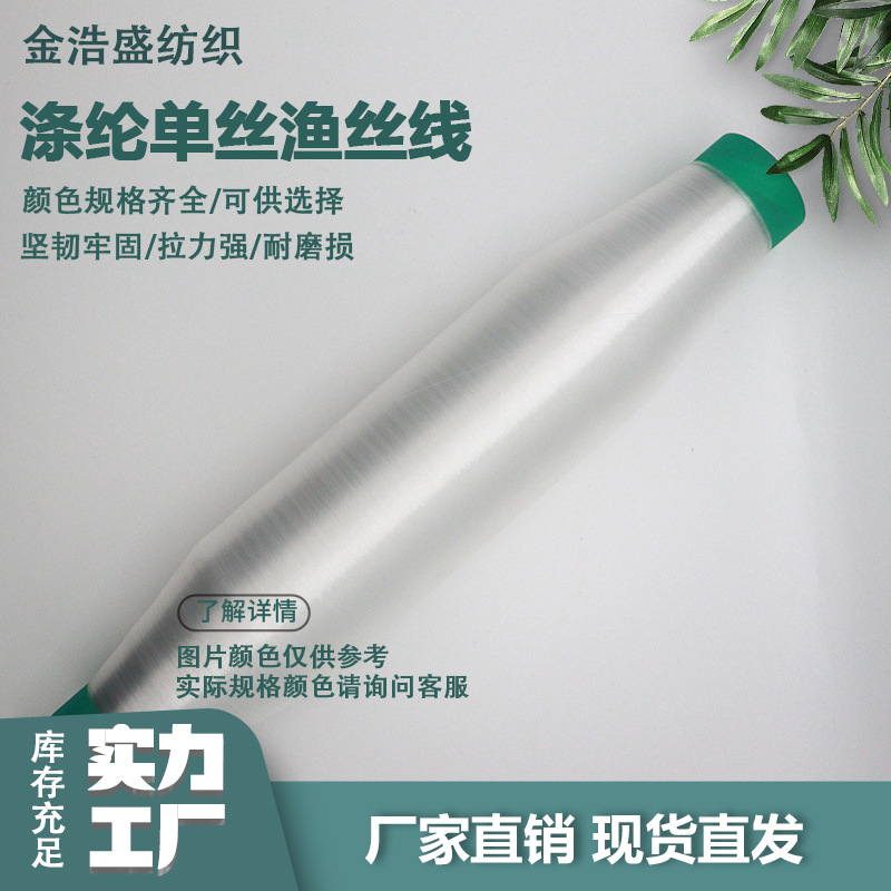 Рыболовная сетка, сетка-сэндвич с прозрачной полиэстеровой мононитью, рыболовная нить 0.10мм, прозрачный черный и белый