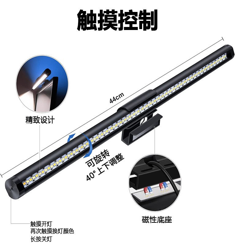 Magnetic screen hanging double-sided lamp touch led three-color temperature display lamp anti-blue light eye protection supplementary lamp hanging lamp