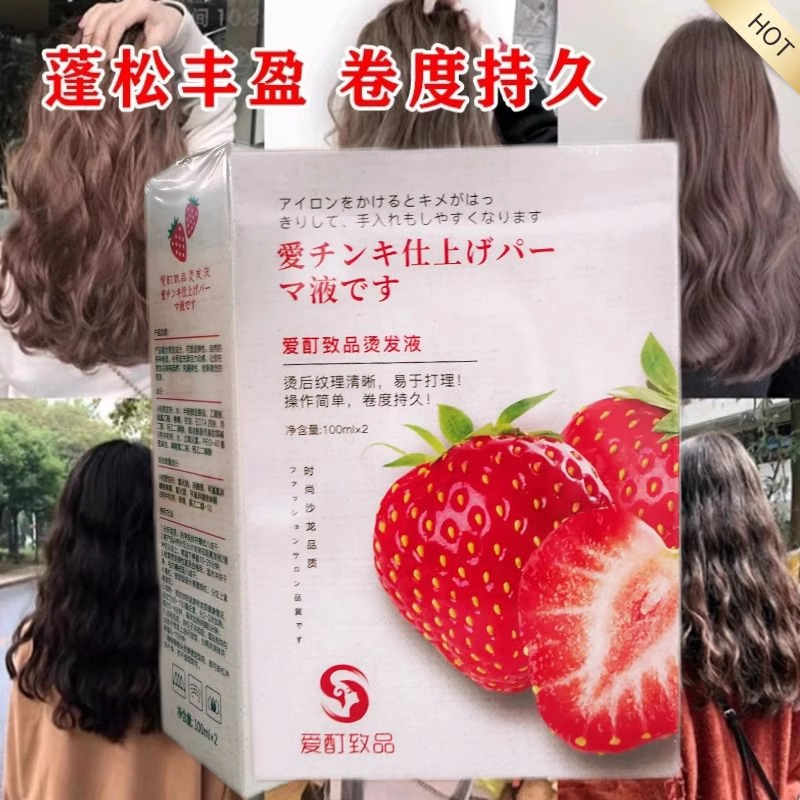 Barber Shop Hair Salon Perm Water-Cooled Perm Potion Long-Lasting Styling Hair Curly Hair Universal Perm Agent