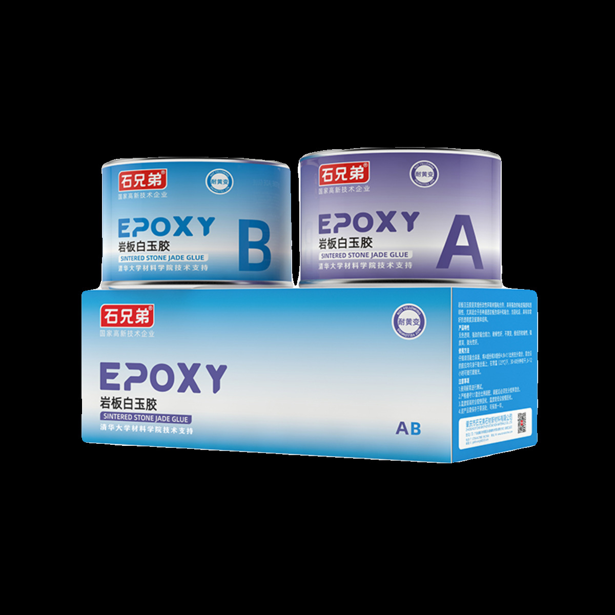 Stone Brothers rock plate white jade glue jade crystal glue Yashi white stone filling repair crack AB glue non-discoloration polishing