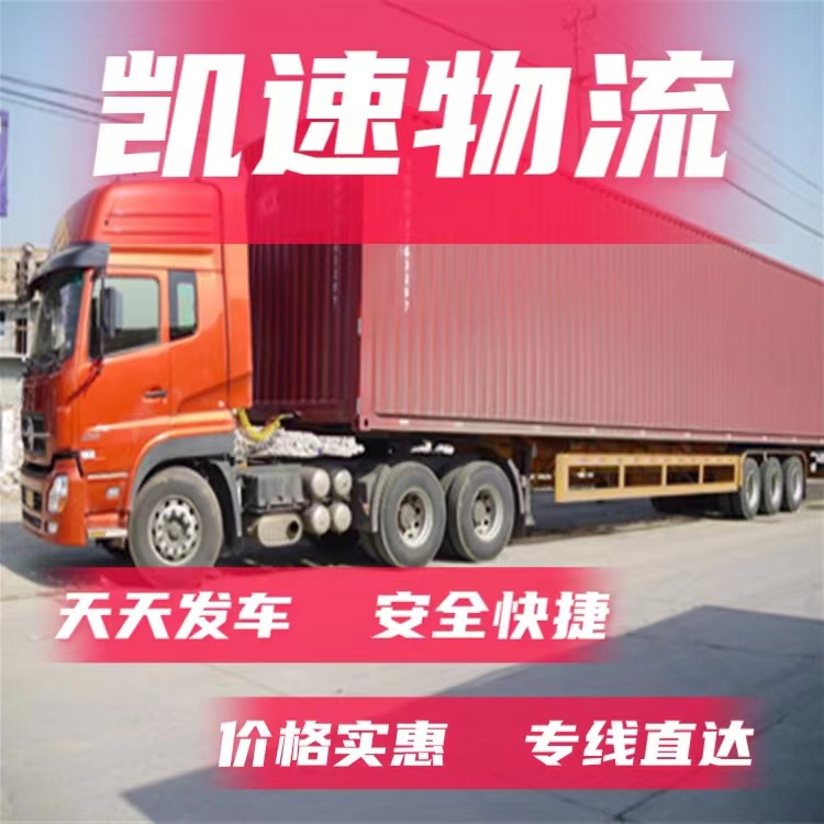 Suzhou Wujiang Kunshan Taicang Changshu Zhangjiagang Wuxi to Bijie Qiannan Qiannan Logistics Freight Transport