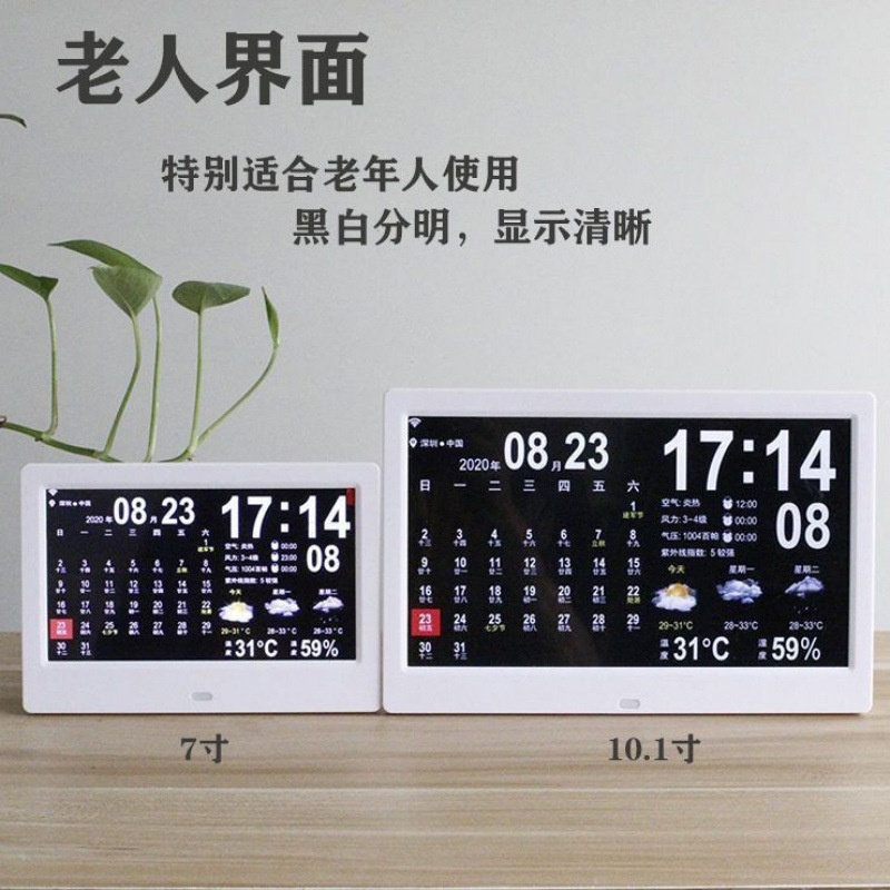 Smart wifi electronic perpetual calendar clock wall-mounted alarm clock weather forecast desktop new ornaments calendar desktop