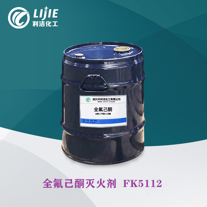 Perfluorohexanone Perfluorocarbohydrate Clean FK5112 Fire Extinguishing Agent