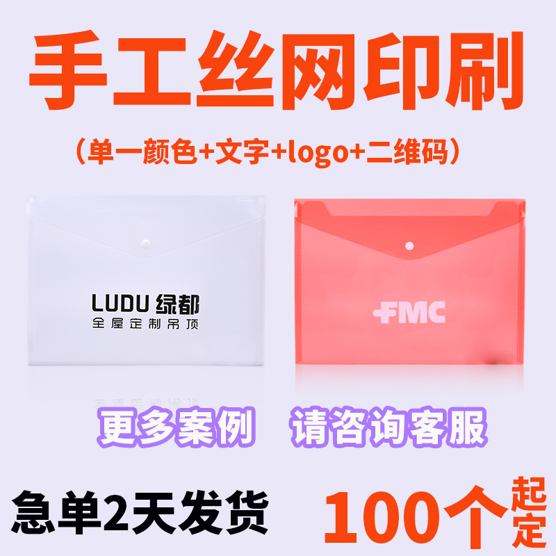 Customized A4 Snap Transparent File Bag with Custom Logo Thickeneded Color Printing A5 Advertising Pp Plastic File A6 File Bag