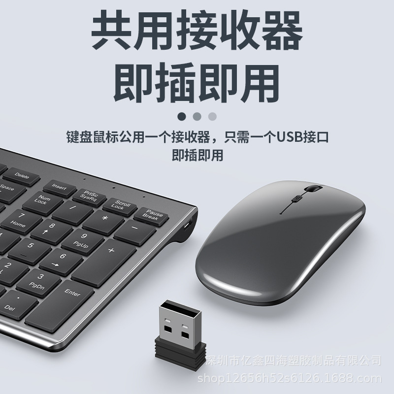 Yixin 109 Charging Wireless Bluetooth Dual-Mode Keyboard and Mouse Set Imac Computer Ipa Tablet Notebook Stand