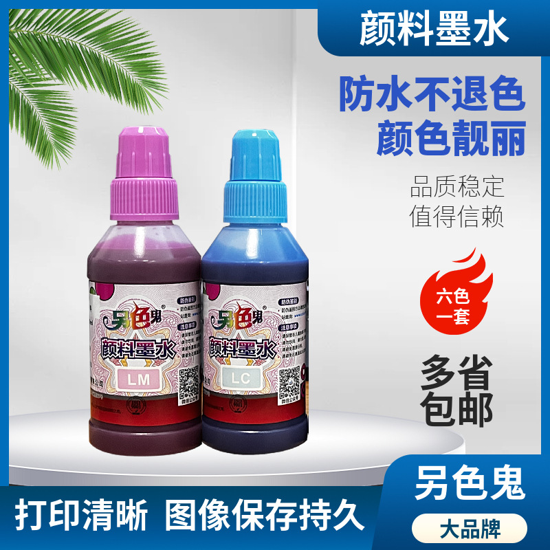 Another Color Ghost Pigment Ink Waterproof Sunscreen Epson Continuous Supply Refill Ink Cartridge Printer Ink 100ml