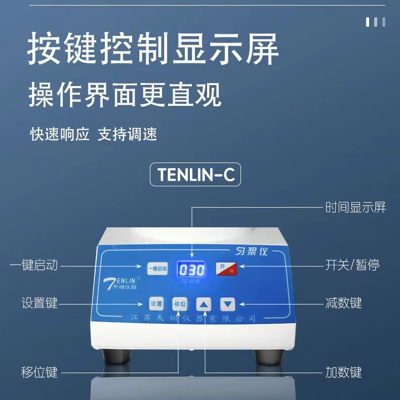 Tianling Tenlin-C Tenlin-D Microbial Homogenizer Sterile Homogenizer Rotary Tissue Homogenizer