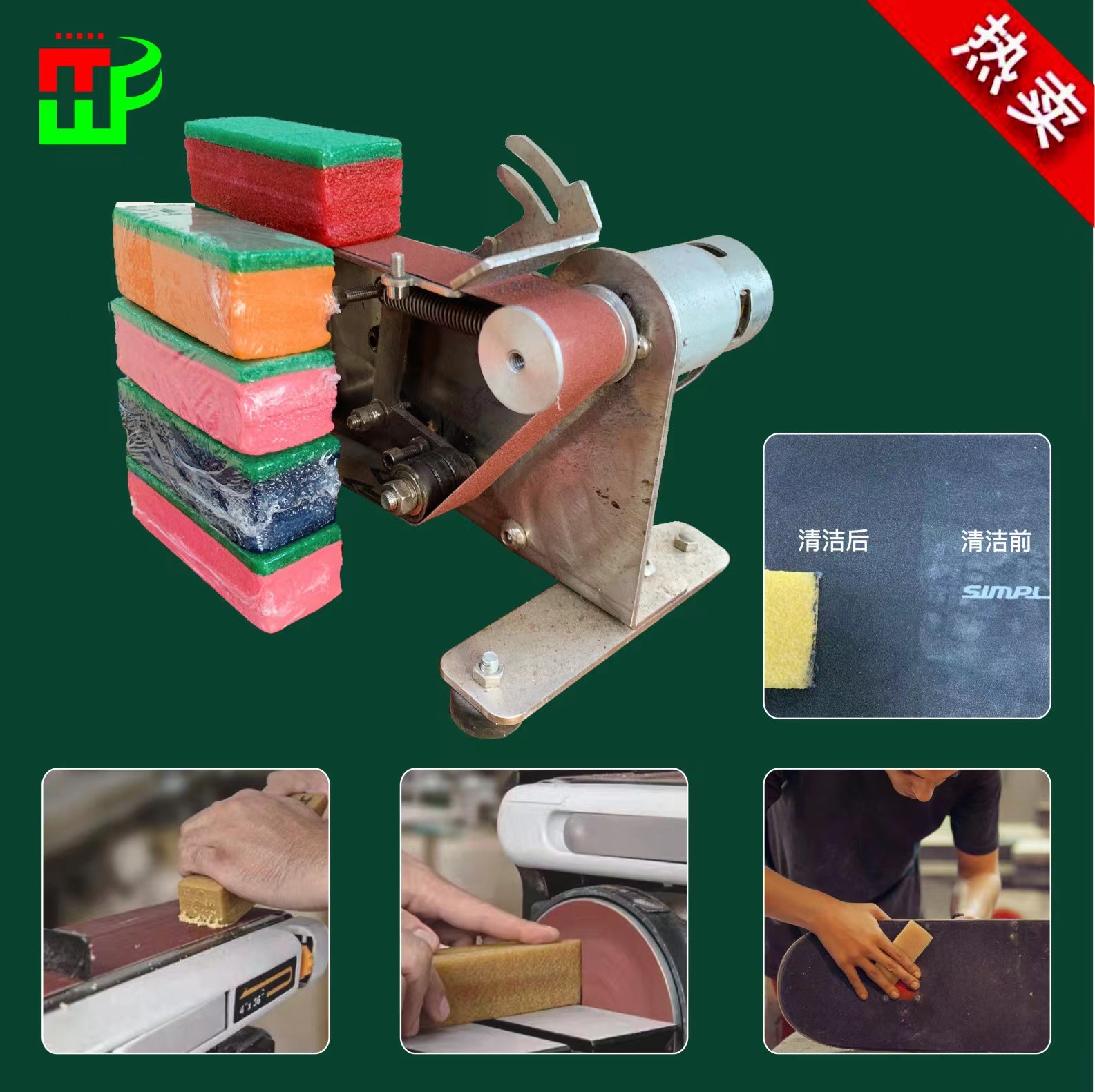 Disc sand grinding cleaning rod glue rod 200*40*40MM polishing machine sand belt machine sand belt decontamination rod