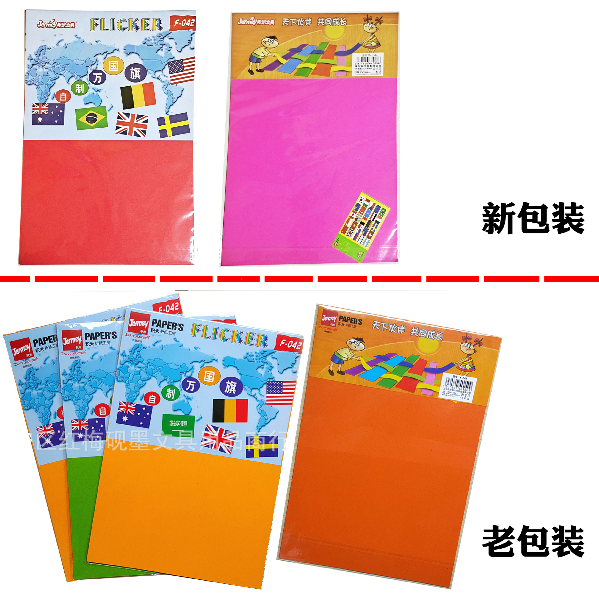 Rice paper folding workshop hf42 color hard cardboard children's handmade 8K paper folding color paper