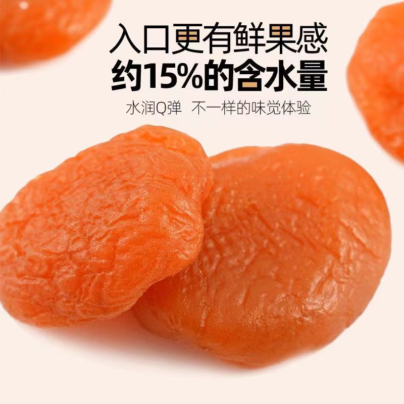 Dried Red Apricots Seedless Wholesale [Delivery] 500g Sweet and Sour Soft Glutinous Hanging Dried Seedless Apricots Candied Fruits Dried Apricots