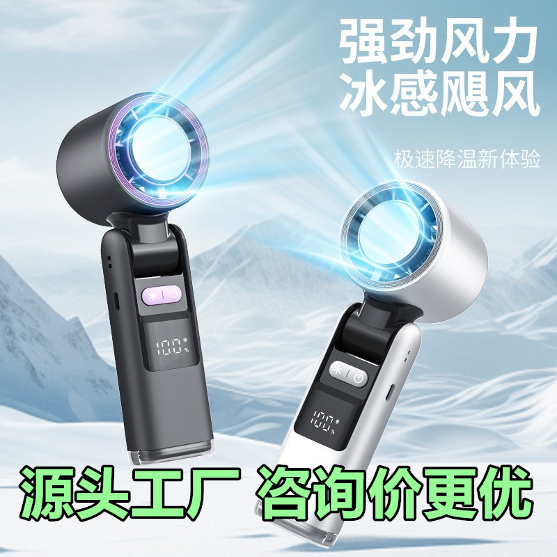 Кросс-бордерный высокоскоростной ручной ледяной вентилятор цифровой дисплей турбина мощный сильный поток полупроводниковый вентилятор 199 скоростей охлаждения