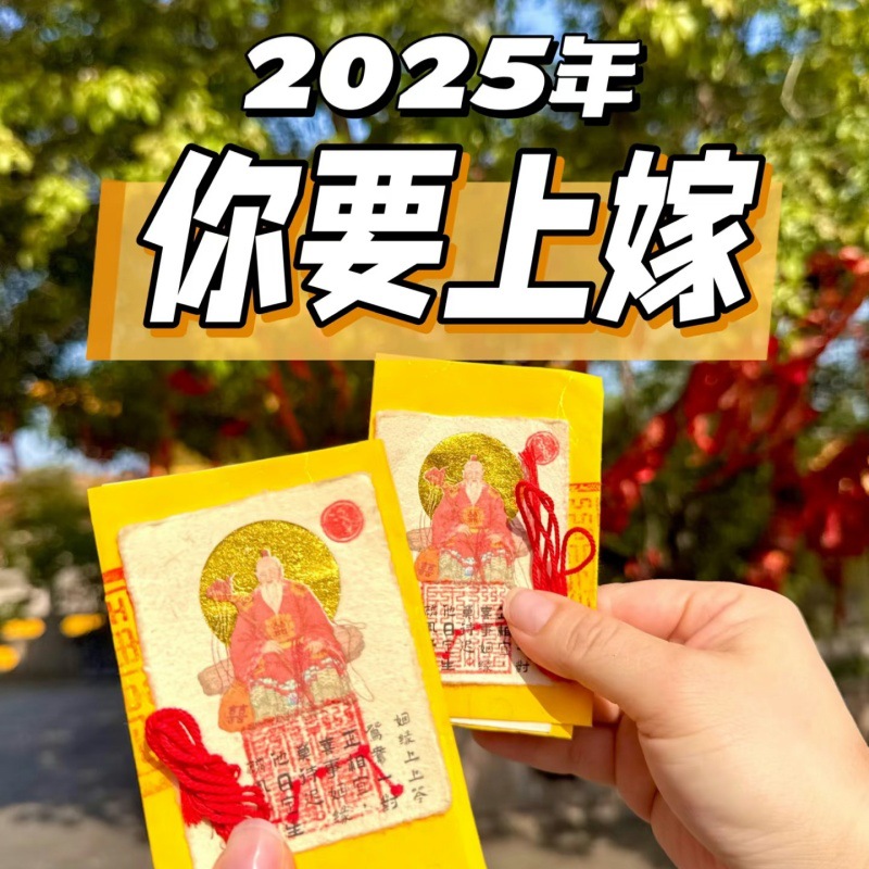 Little Red Book's Same Style 12 Zodiac Version of the Matchmaker Pulling the Red Thread, Zhao Gongming Riding a Tiger, Confucius Emperor, Handmade Mobile Phone Stickers to Attract Wealth