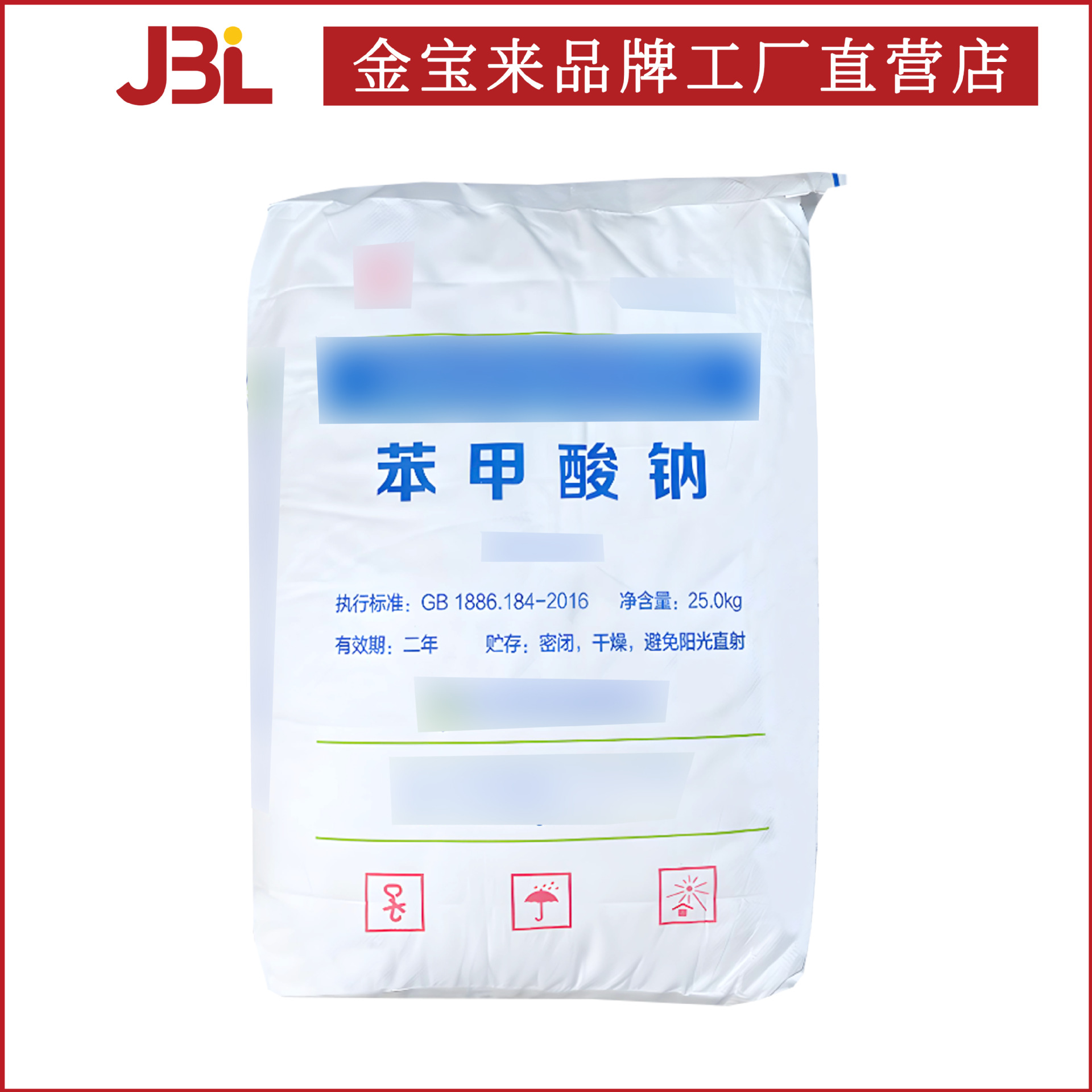 Wuhan Organic Sodium Benzoate Sodium Benzoate Anti-Corrosion Skin Care Raw Materials Minimum Order 100