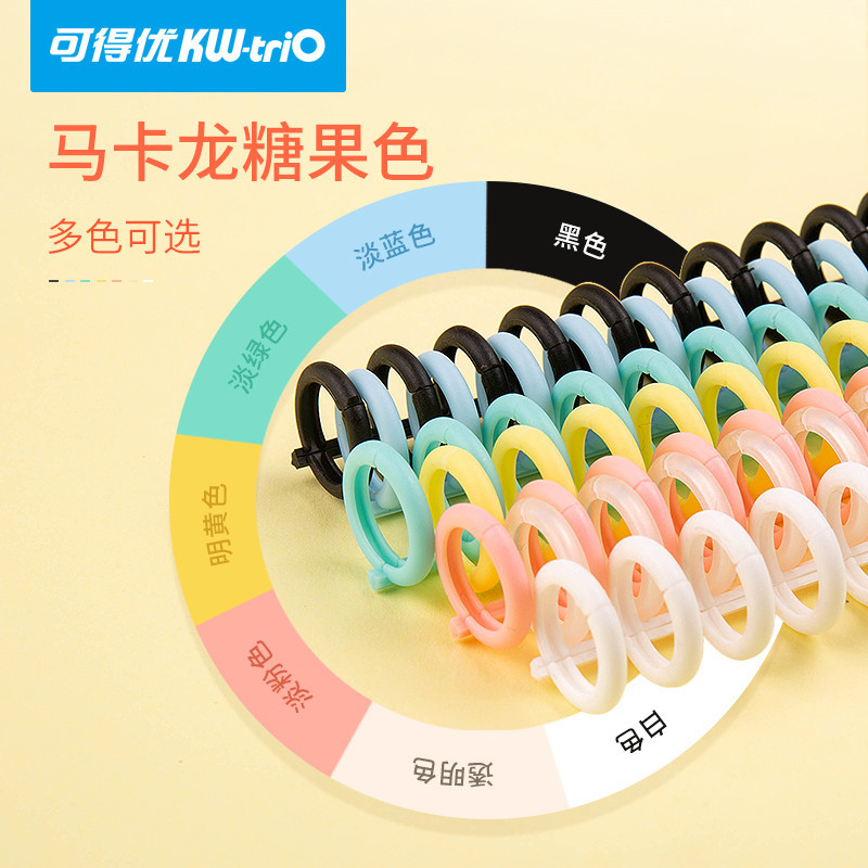 Loose-leaf binding strip ring ring buckle 30 hole coil strip diy binder ring strip buckle ring frosted cover cover paper