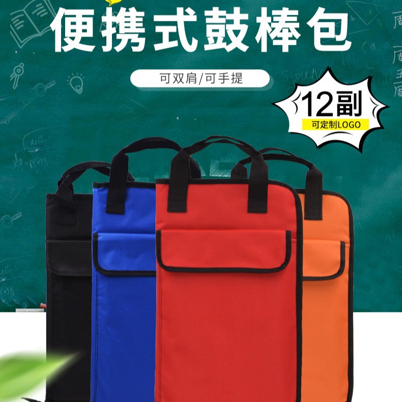 Drum Set Drum Stick Bag, Thickeneded Shouldered Satchel Jazz Drum Personalized Drum Hammer Bag, Satchel Drum Stick Cosmetics Bag