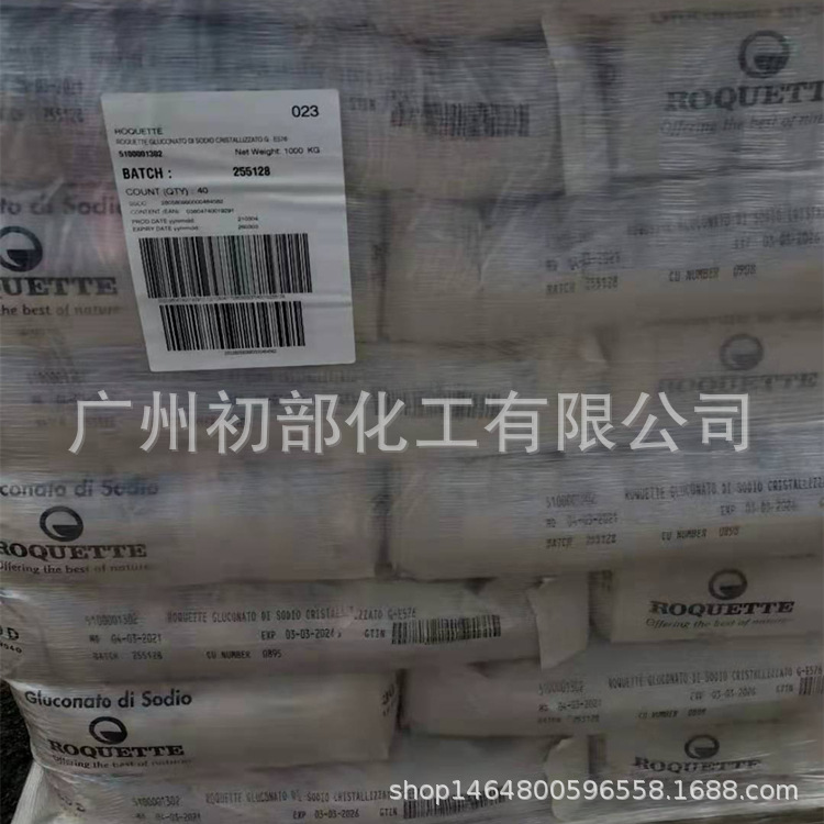 Supply of Electroplated Mixture Sodium Gluconate