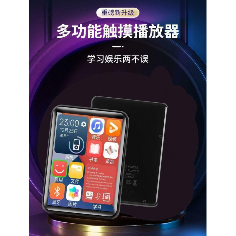 Mp4 Student Mp5 Touch Screen Version for High School Students to Read Novels and Listen to Music Mp3 Walkman Can Be Connected to Bluetooth Student Version