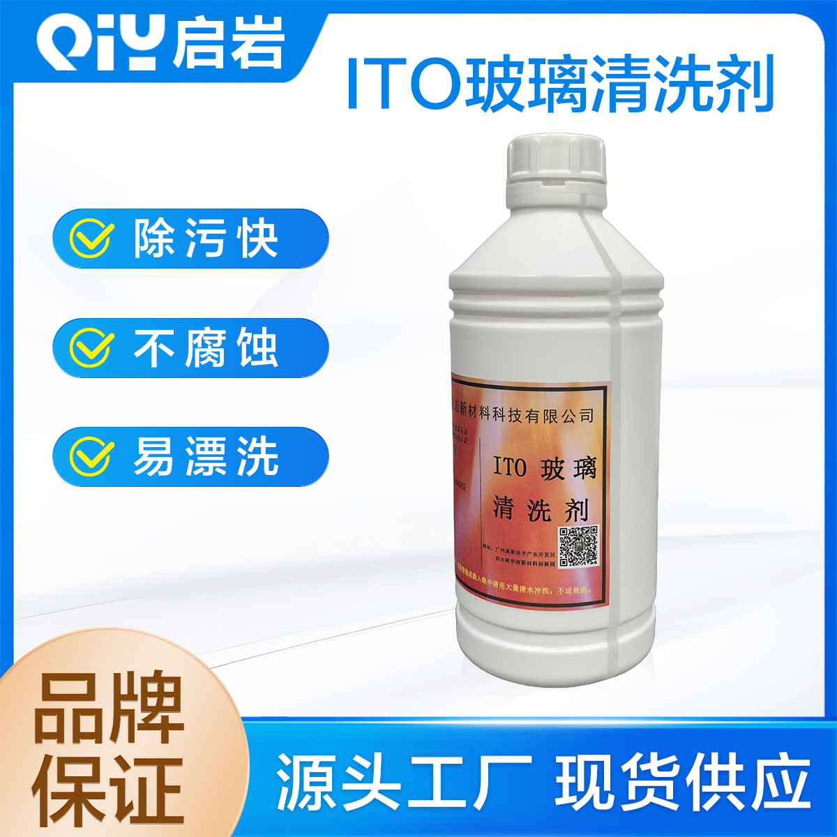 Чистящее средство для стекла Fto/Ito, проводящее, нейтральное чистящее средство для очистки проводящих пленок