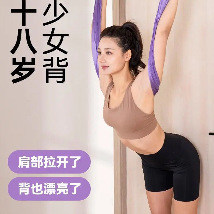 Ремень для растяжки воздушной йоги, для домашних тренировок