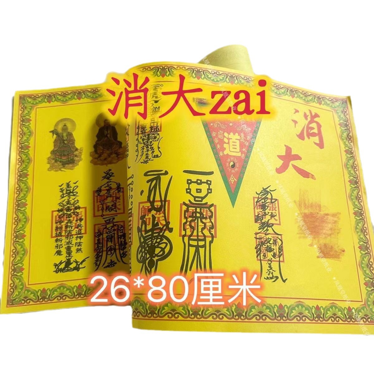 The oversized version of the plain-faced document is a large-sized form document. The complete wholesale size is 26 x 80cm.