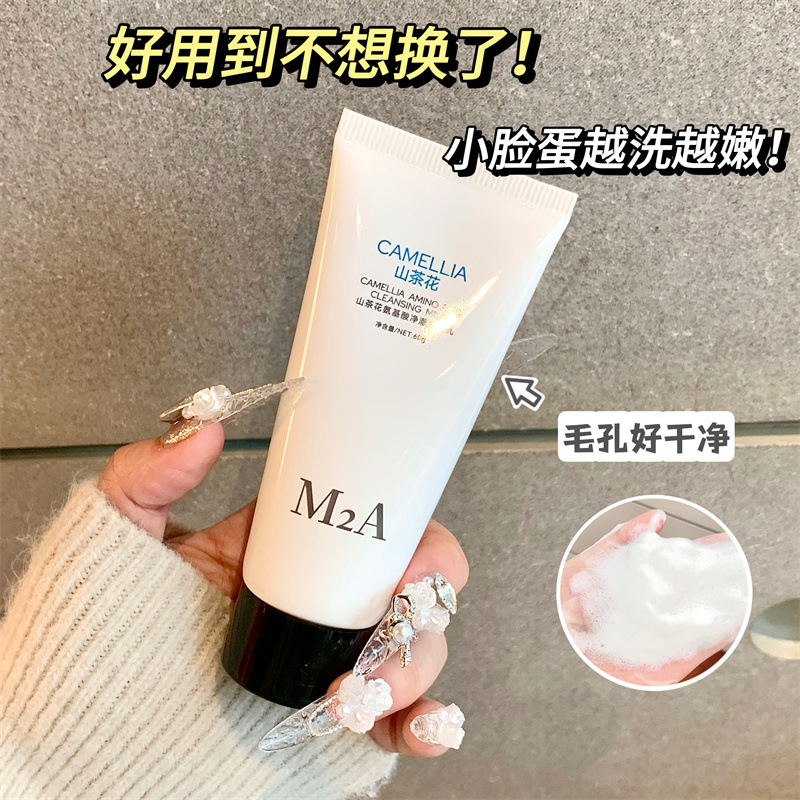 M2A Camellia Amino Acid Facial Cleanser Cleansing Gentle Cleansing Pore Not Tight Not Stimulating Student Parity