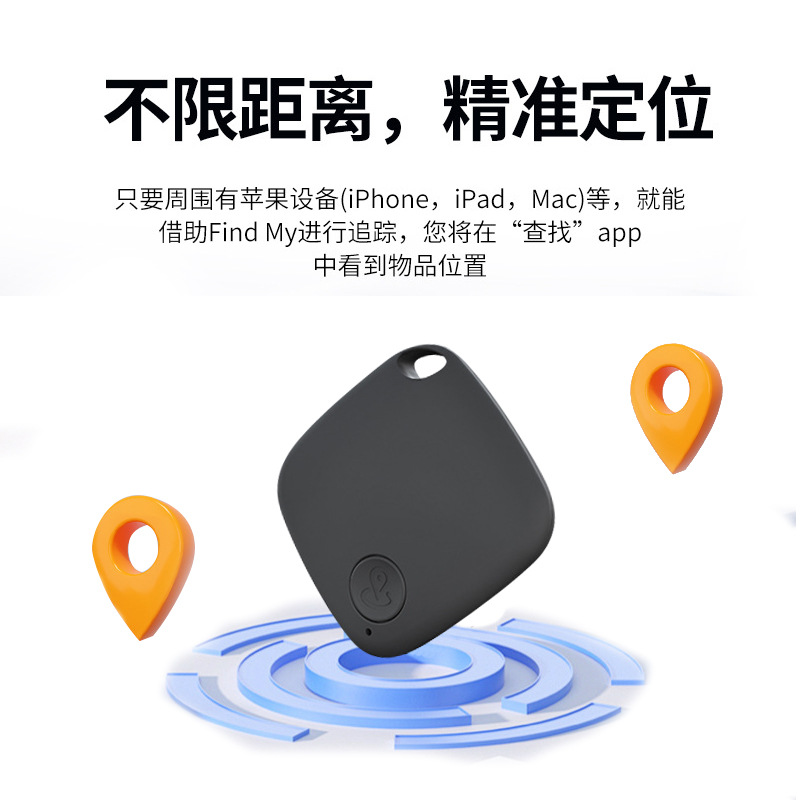 Global Locator airtag is the same as Apple's special pet anti-lost tracking anti-lost device for the elderly and children.