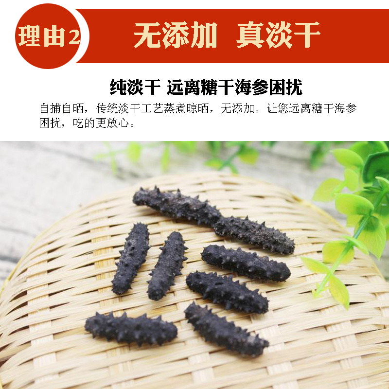 Dried Sea Cucumber, Small Dried Sea Cucumber, Non-Wild Dalian Sea Cucumber, Ready-To-Eat Gift Box, Live Streaming Dropshipping, Source Factory